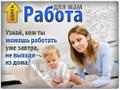 Не плохая Работа