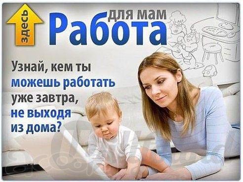 Не плохая Работа