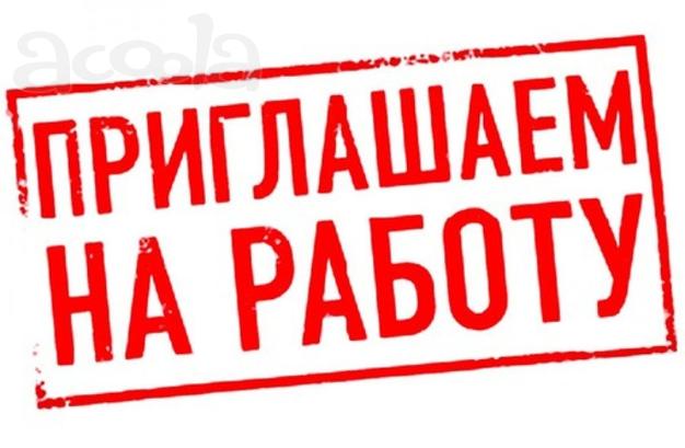 Внимание вакансия.